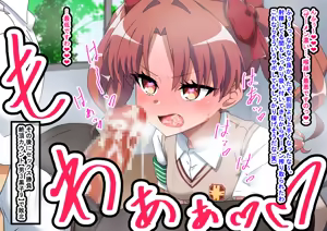 Page 81 of エッチな勝負じゃ負けません!!‐なぜ学園都市の平和を守る風紀委員がボテ腹メス堕ちしたのか? - preview thumbnail