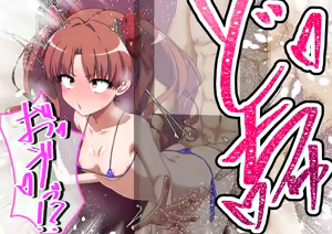 Page 100 of エッチな勝負じゃ負けません!!‐なぜ学園都市の平和を守る風紀委員がボテ腹メス堕ちしたのか? - preview thumbnail