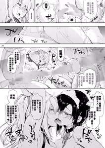 Page 28 of Sousou Meikan 2 - Futanari Maid-san-tachi wa Seiyoku ga Tsuyoi | 双奏鸣馆 2 扶她女仆小姐们的性欲如狼似虎 - preview thumbnail
