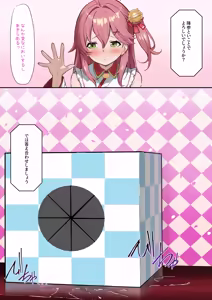 Page 11 of siアナル破壊2 - preview thumbnail