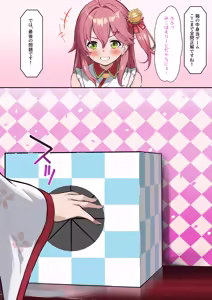 Page 25 of siアナル破壊2 - preview thumbnail