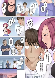 Page 17 of Osananajimi Kanojo ga Doujouyaburi ni Omochikaeri Sarete, Ikkagetsu-kan Gattsuri Tanetsuke Sareru Ohanashi. 3 | 青梅竹馬的女友被人踢館成功給帶走一個月裡被狠狠內射的故事3 - preview thumbnail