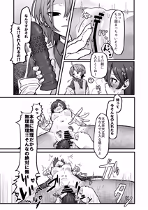 Page 14 of Shinjin Kenshuu de Kairaku Sekika Zeme... desu ka!? - preview thumbnail