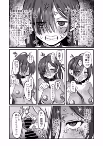 Page 26 of Shinjin Kenshuu de Kairaku Sekika Zeme... desu ka!? - preview thumbnail