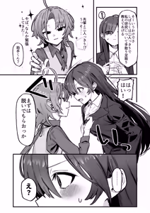 Page 6 of Shinjin Kenshuu de Kairaku Sekika Zeme... desu ka!? - preview thumbnail
