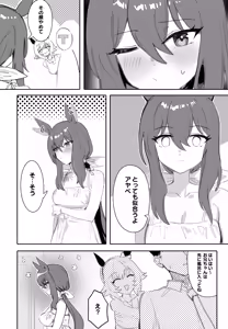 Page 3 of Issho ni Ofuro ni Hairimasen ka - preview thumbnail