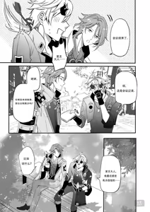 Page 13 of BONK!!GO TO HORNY JAIL,THOMA!【男男菊花香汉化】【chinese】 - preview thumbnail