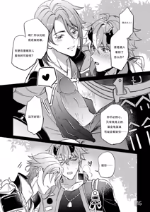 Page 15 of BONK!!GO TO HORNY JAIL,THOMA!【男男菊花香汉化】【chinese】 - preview thumbnail