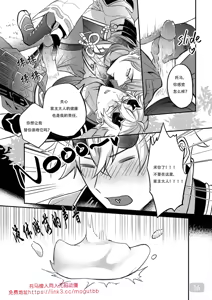 Page 16 of BONK!!GO TO HORNY JAIL,THOMA!【男男菊花香汉化】【chinese】 - preview thumbnail