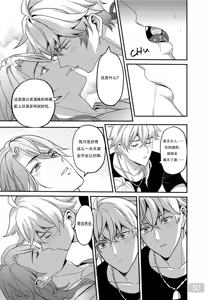 Page 30 of BONK!!GO TO HORNY JAIL,THOMA!【男男菊花香汉化】【chinese】 - preview thumbnail