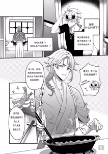Page 5 of BONK!!GO TO HORNY JAIL,THOMA!【男男菊花香汉化】【chinese】 - preview thumbnail