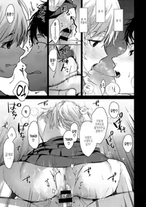 Page 107 of Hayaku Shiyo? | 얼른 하자? - preview thumbnail