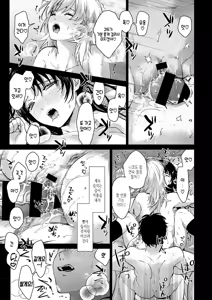 Page 119 of Hayaku Shiyo? | 얼른 하자? - preview thumbnail