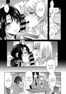 Page 121 of Hayaku Shiyo? | 얼른 하자? - preview thumbnail
