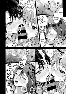 Page 126 of Hayaku Shiyo? | 얼른 하자? - preview thumbnail