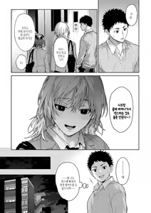 Page 133 of Hayaku Shiyo? | 얼른 하자? - preview thumbnail