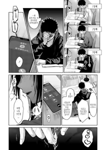 Page 134 of Hayaku Shiyo? | 얼른 하자? - preview thumbnail