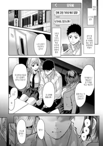 Page 140 of Hayaku Shiyo? | 얼른 하자? - preview thumbnail