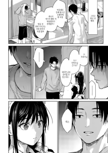 Page 178 of Hayaku Shiyo? | 얼른 하자? - preview thumbnail