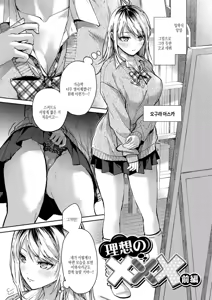 Page 3 of Hayaku Shiyo? | 얼른 하자? - preview thumbnail