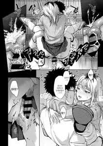 Page 42 of Hayaku Shiyo? | 얼른 하자? - preview thumbnail