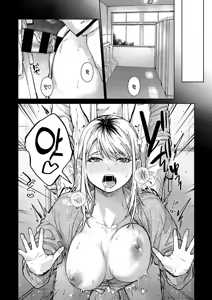 Page 56 of Hayaku Shiyo? | 얼른 하자? - preview thumbnail