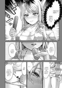 Page 10 of Hayaku Shiyo? | 얼른 하자? - preview thumbnail