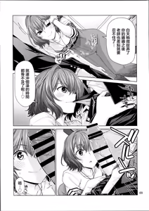 Page 8 of Kimi dake ni, Tokubetsu o - preview thumbnail