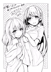 Page 211 of Jitsu no Imouto ga Ore ni Tsumetai node, Imouto no Tomodachi ni Nakadashi Shichaimashita - My younger sister was cold to wards me, so I creampied her friends. - preview thumbnail