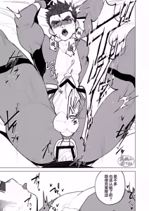 Page 19 of hīrōkosupurei | 英雄角色扮演 - preview thumbnail