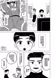 Page 7 of hīrōkosupurei | 英雄角色扮演 - preview thumbnail
