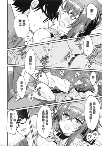 Page 31 of Sensei, Shuufuku Kanryou desu. - preview thumbnail