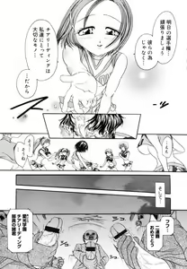 Page 80 of PR - Perfect Rape - preview thumbnail