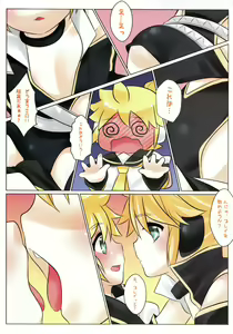 Page 5 of Project Len-kyun 2 - preview thumbnail