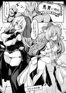 Page 18 of Memeris-chan no Ecchi na VR Dungeon - Memeris-chan's Naughty VR Dungeon - preview thumbnail