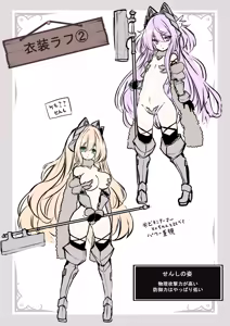 Page 28 of Memeris-chan no Ecchi na VR Dungeon - Memeris-chan's Naughty VR Dungeon - preview thumbnail