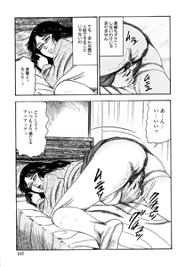 Page 109 of Seijuu Fujin - preview thumbnail