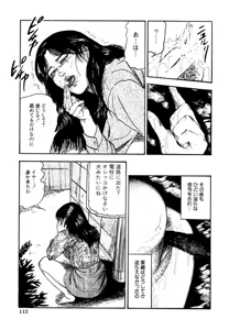 Page 115 of Seijuu Fujin - preview thumbnail