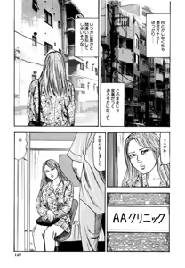 Page 129 of Seijuu Fujin - preview thumbnail
