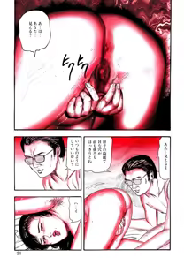 Page 23 of Seijuu Fujin - preview thumbnail