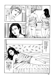 Page 50 of Seijuu Fujin - preview thumbnail