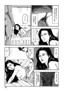 Page 51 of Seijuu Fujin - preview thumbnail