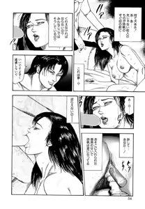 Page 56 of Seijuu Fujin - preview thumbnail