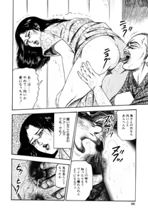 Page 98 of Seijuu Fujin - preview thumbnail