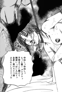 Page 161 of Tuma wo Kachiku ni Sitekudasai - preview thumbnail