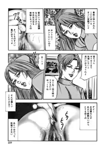 Page 209 of Tuma wo Kachiku ni Sitekudasai - preview thumbnail