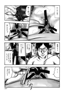 Page 217 of Tuma wo Kachiku ni Sitekudasai - preview thumbnail
