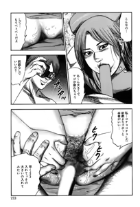 Page 233 of Tuma wo Kachiku ni Sitekudasai - preview thumbnail