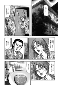 Page 33 of Tuma wo Kachiku ni Sitekudasai - preview thumbnail
