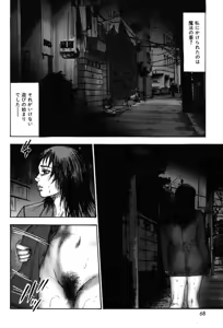 Page 68 of Tuma wo Kachiku ni Sitekudasai - preview thumbnail